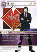 Reeve EX (20-105C) [20]