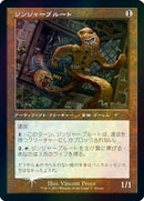 Gingerbrute Retro Frame JP Graphic Novel Insert (1) [MEDIA]