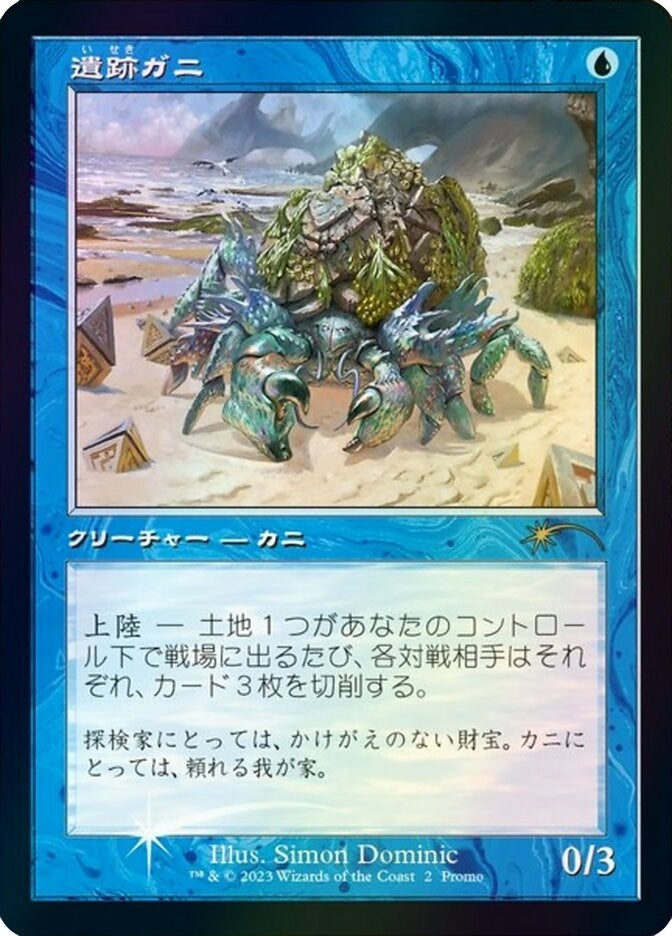 Ruin Crab Retro Frame JP Graphic Novel Insert (2) [MEDIA]