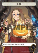 Human Token JP Graphic Novel Insert [MEDIA]