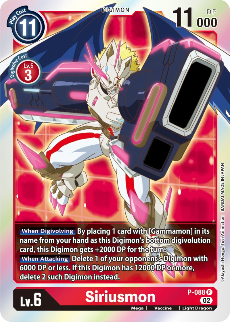 Image for Siriusmon - P-088 [Digimon Promotion Cards]