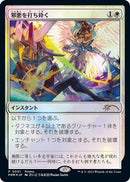 Destroy Evil JP Exclusive (1) [30A-P]