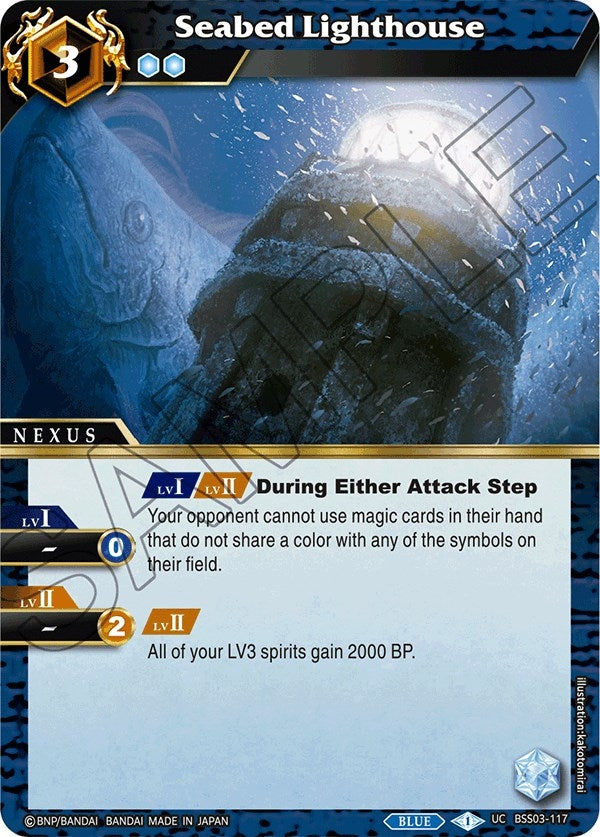 Seabed Lighthouse (BSS03-117) [BSS03]