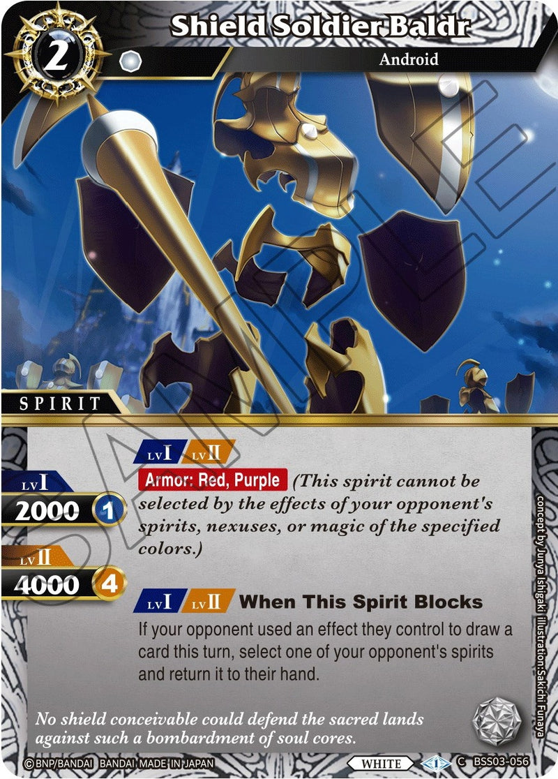 Shield Soldier Baldr (BSS03-056) [BSS03]
