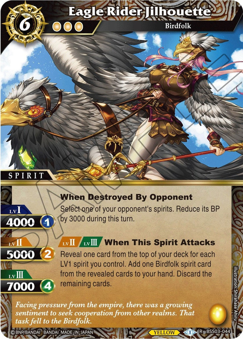 Eagle Rider Jilhouette (BSS03-044) [BSS03]