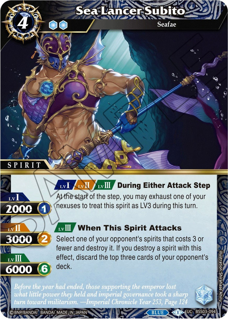 Sea Lancer Subito (BSS03-094) [BSS03]