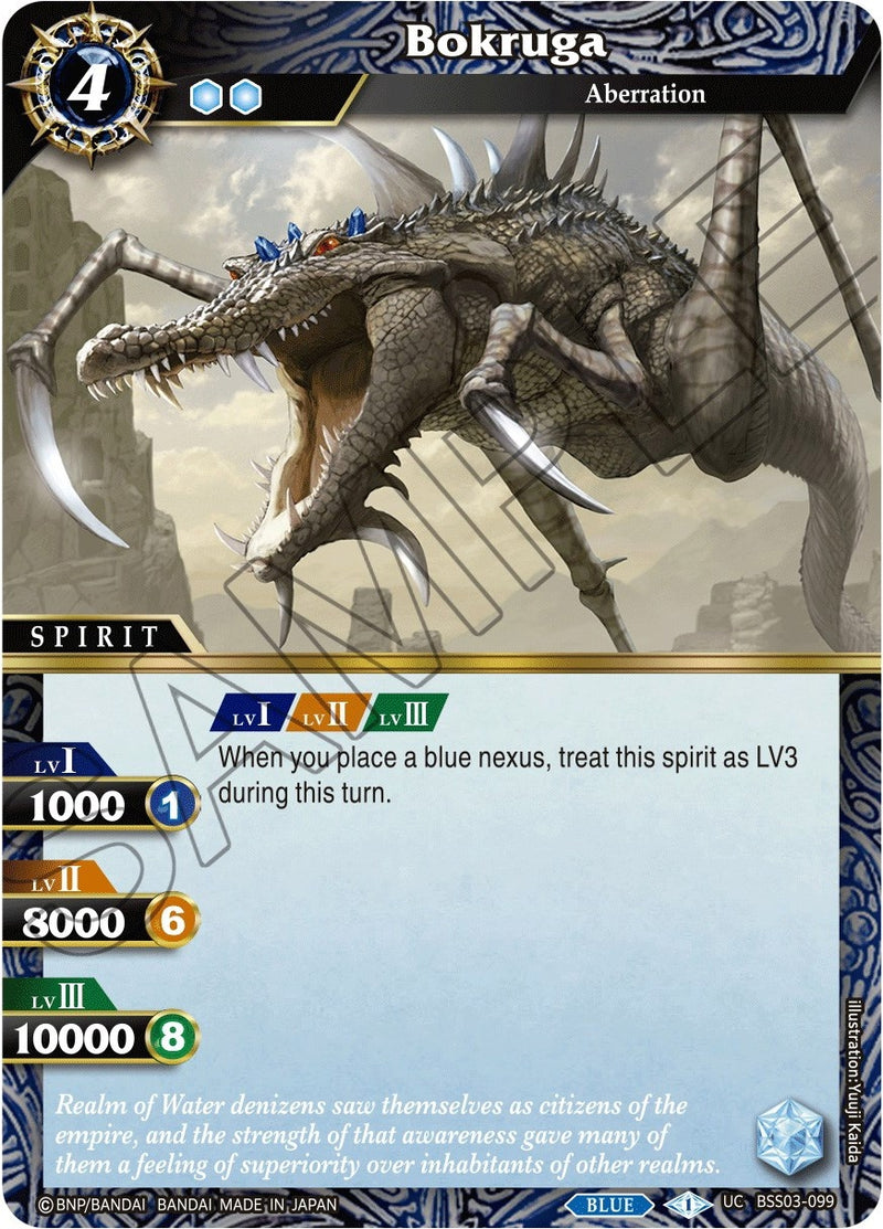Bokruga (BSS03-099) [BSS03]
