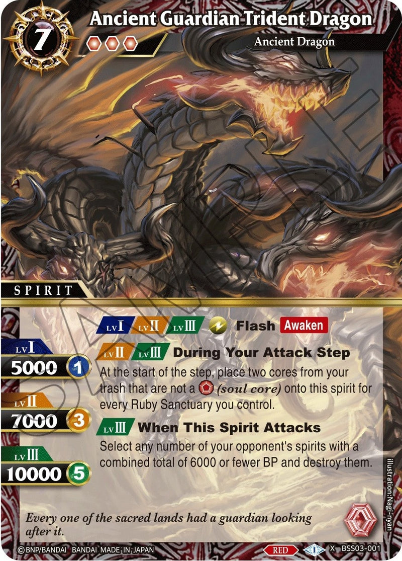 Ancient Guardian Trident Dragon (BSS03-001) [BSS03]
