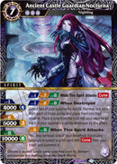Ancient Castle Guardian Nocturna (BSS03-017) [BSS03]