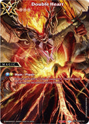 Double Heart SPR (BSS03-122) [BSS03]