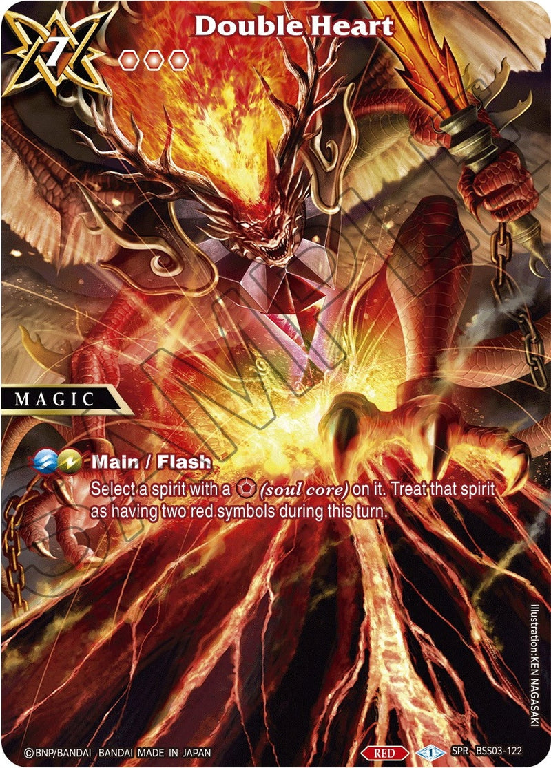 Double Heart SPR (BSS03-122) [BSS03]