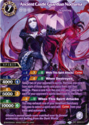 Ancient Castle Guardian Nocturna SPR (BSS03-017) [BSS03]