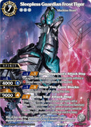 Sleepless Guardian Frost Tiger SPR (BSS03-049) [BSS03]