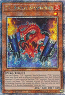 TG Rocket Salamander Quarter Century Secret Rare (AGOV-EN003) [AGOV]