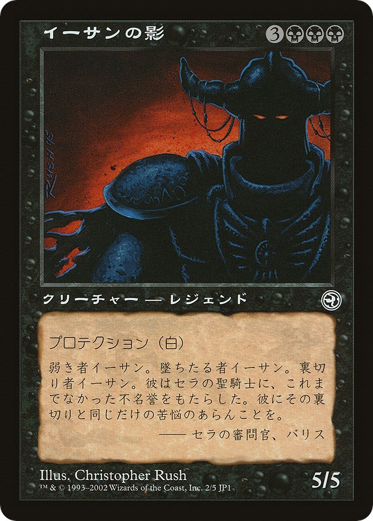 Ihsans Shade Hobby Japan Reprint (2) [MEDIA]