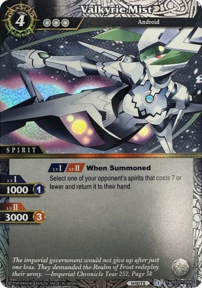 Valkyrie Mist Box Topper (BSS01-069) [BSSP]