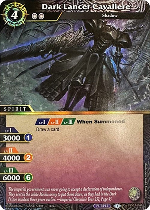Dark Lancer Cavaliere Box Topper (BSS01-046) [BSSP]