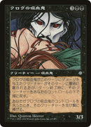 Krovikan Vampire Hobby Japan Reprint (3) [MEDIA]