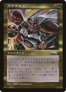 Surge of Strength Hobby Japan Reprint (4) [MEDIA]