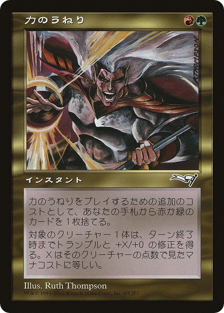Surge of Strength Hobby Japan Reprint (4) [MEDIA]