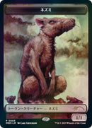 Rat Token JP WOE Exclusive (3) [UMP]