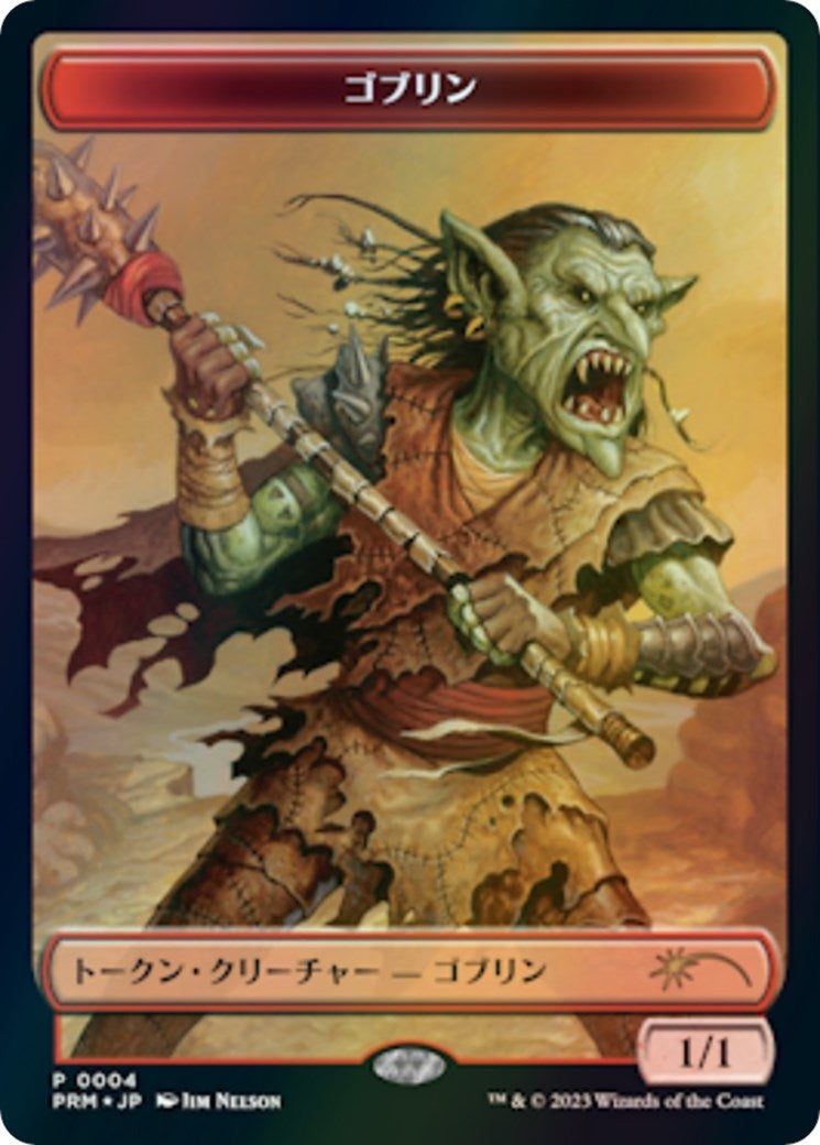 Goblin Token JP WOE Exclusive (4) [UMP]
