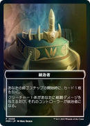 The Monarch Token JP WOE Exclusive (6) [UMP]