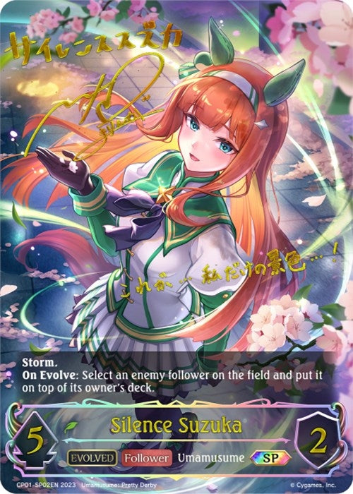 Silence Suzuka Evolved SP (CP01-SP02EN) [CP01]