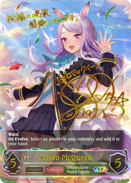 Mejiro McQueen Evolved SP (CP01-SP17EN) [CP01]