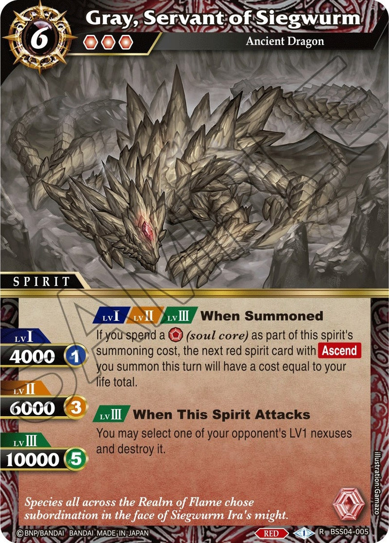 Gray Servant of Siegwurm (BSS04-005) [BSS04]