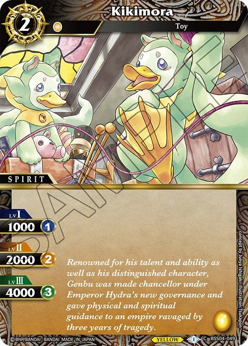 Kikimora (BSS04-049) [BSS04]