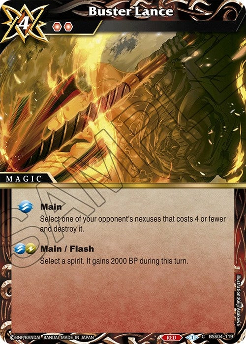 Buster Lance (BSS04-119) [BSS04]