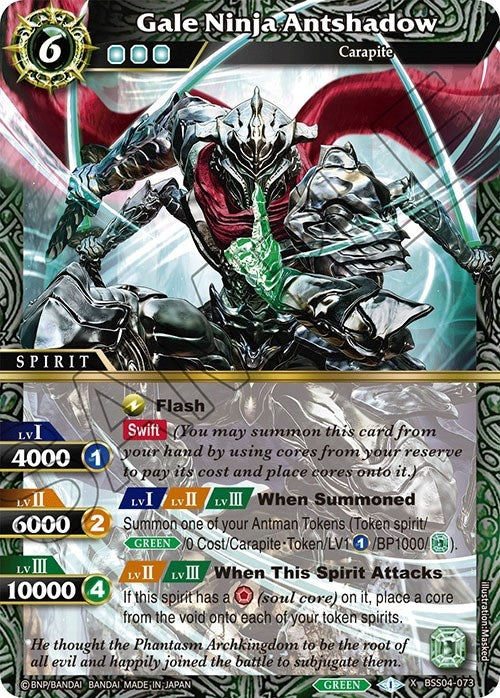 Gale Ninja Antshadow (BSS04-073) [BSS04]