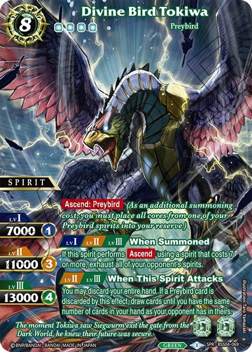 Divine Bird Tokiwa SPR (BSS04-069) [BSS04]