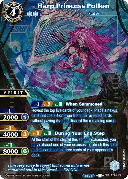 Harp Princess Pollon SPR (BSS04-102) [BSS04]