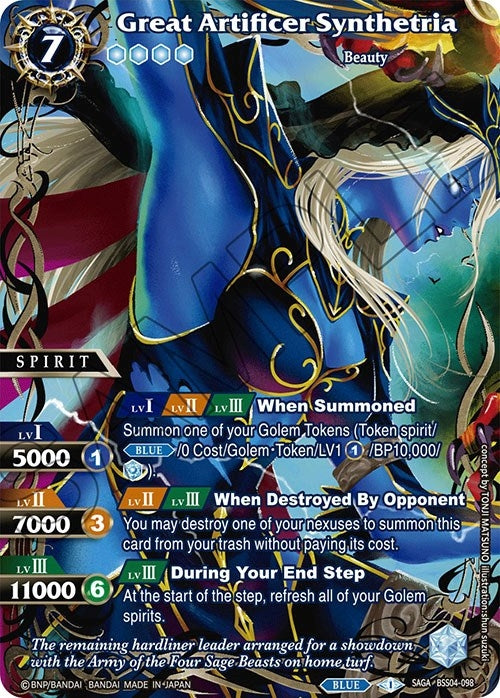 Great Artificer Synthetria SAGA (BSS04-098) [BSS04]