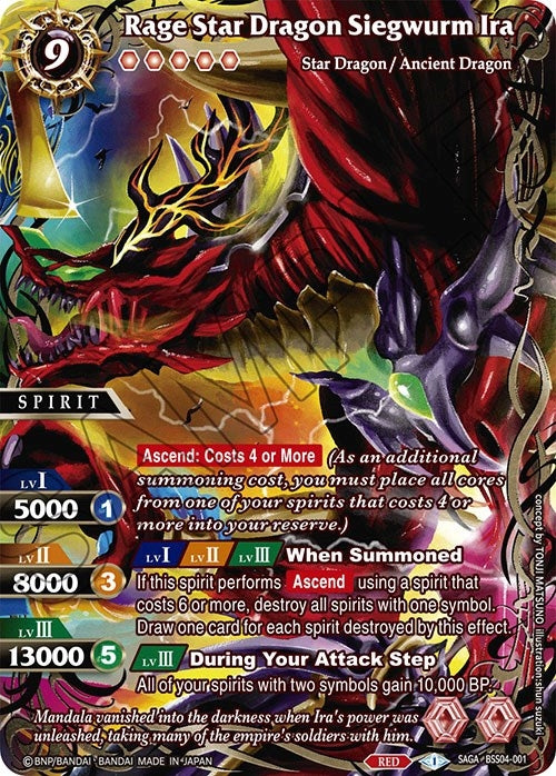Rage Star Dragon Siegwurm Ira SAGA (BSS04-001) [BSS04]