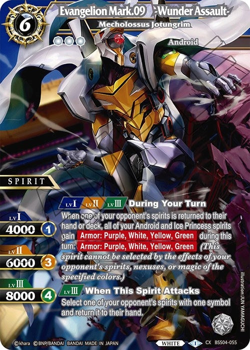 Evangelion Mark09 Wunder Assault Mecholossus Jotungrim (BSS04-055) [BSS04]