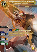 Evangelion Proto Type 00 N2 Missile Glider Rider Bourrasque (BSS04-051) [BSS04]