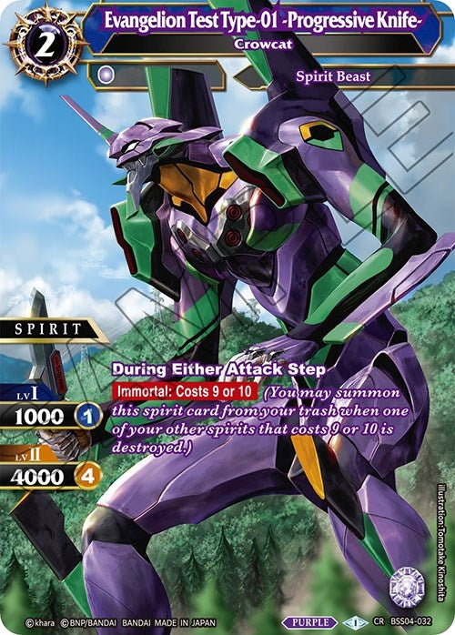 Evangelion Test Type 01 Progressive Knife Crowcat (BSS04-032) [BSS04]