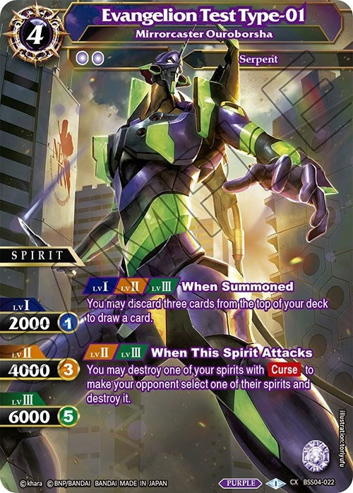 Evangelion Test Type 01 Mirrorcaster Ouroborsha (BSS04-022) [BSS04]