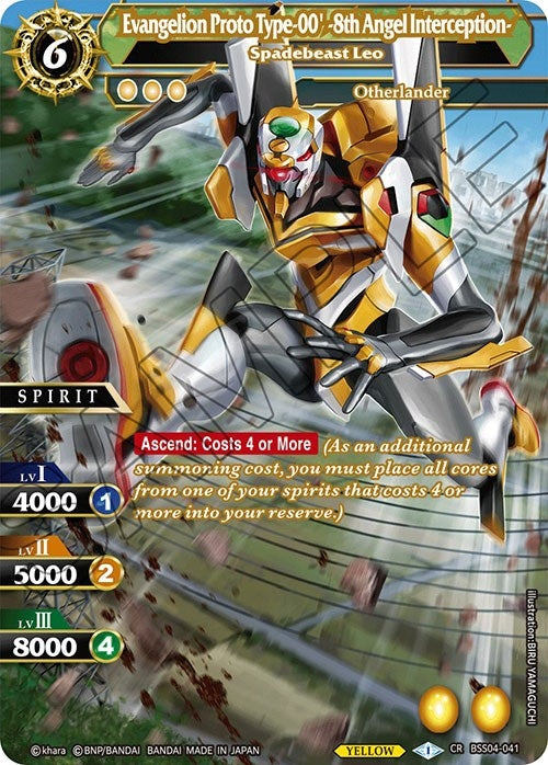 Evangelion Proto Type 00 8th Angel Interception Spadebeast Leo (BSS04-041) [BSS04]