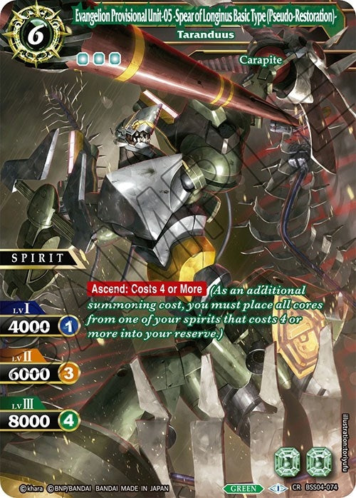 Evangelion Provisional Unit 05 Spear of Longinus Basic Type Pseudo Restoration Taranduus (BSS04-074) [BSS04]