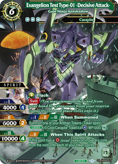 Evangelion Test Type 01 Decisive Attack Gale Ninja Antshadow (BSS04-073) [BSS04]