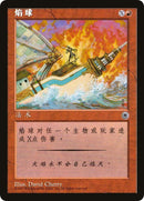 Image for Blaze (CS Alternate Art)
