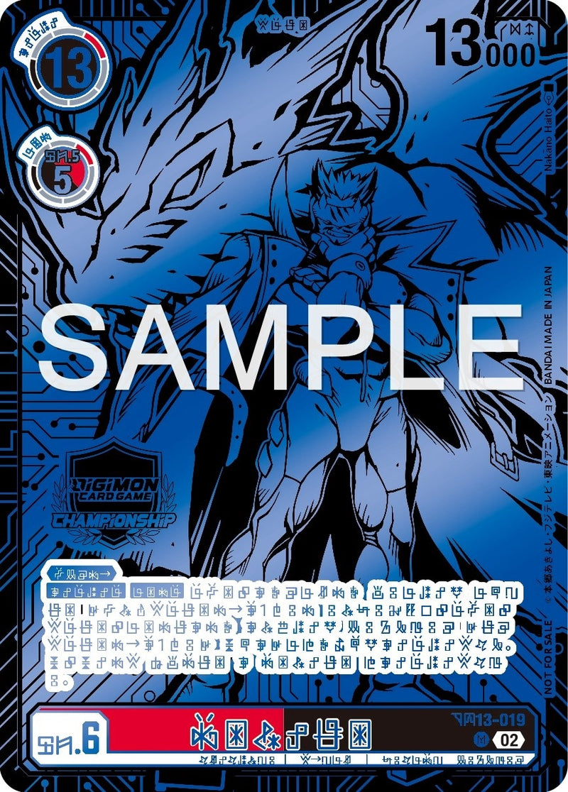 Image for Gankoomon - BT13-019 (2023 World Championship Participation Prize) [Versus Royal Knights]