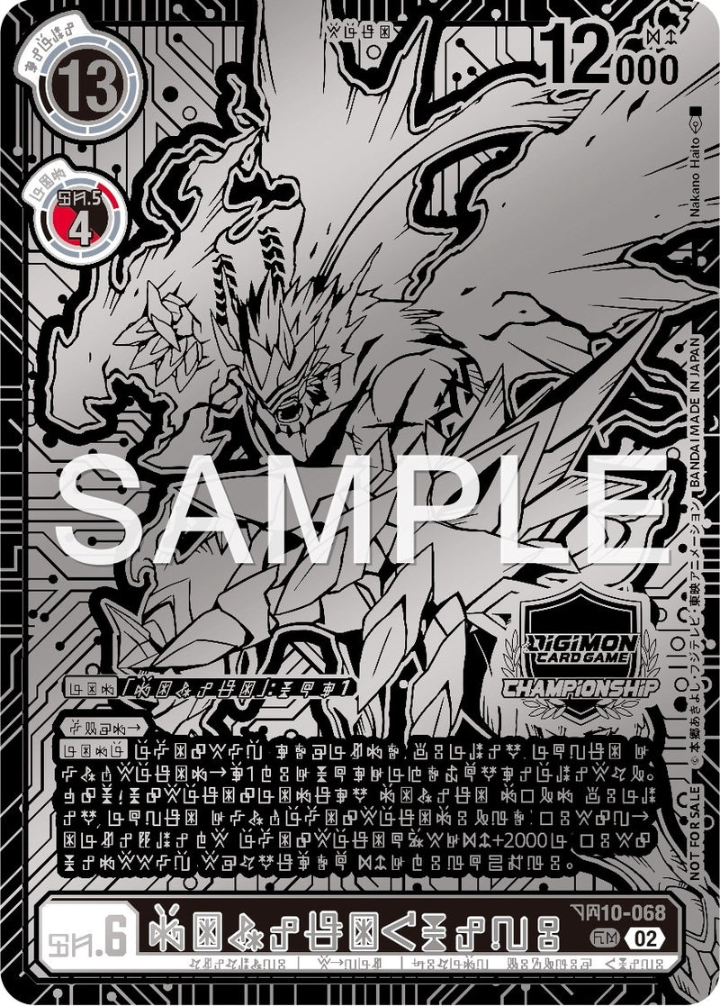 Image for Gankoomon (X Antibody) (2023 World Championship 2nd Place) [Xros Encounter]