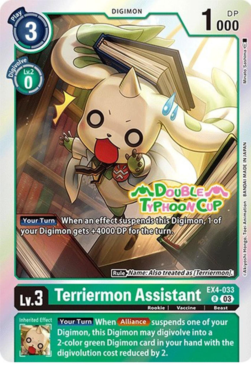 Image for Terriermon Assistant (Reprint) [Starter Deck 17: Double Typhoon Advanced Deck Set Pre-Release Cards]