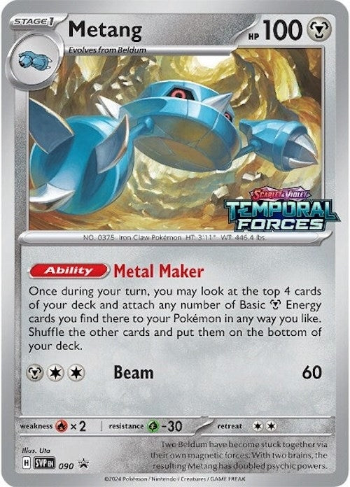 Metang 090 Prerelease (090) [SVP]