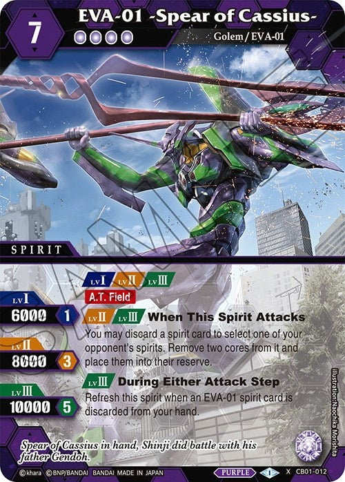 EVA 01 Spear of Cassius (CB01-012) [CB01]